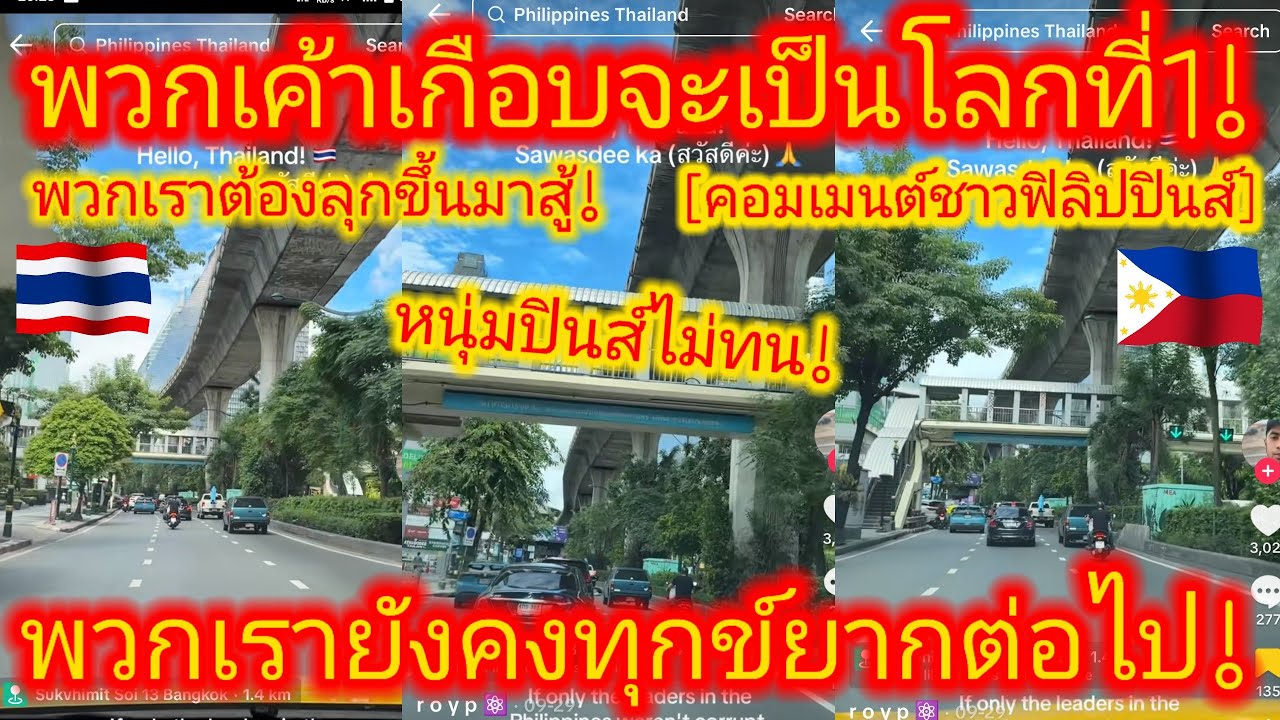 EP.659 🇵🇭🇹🇭 BBC всё никак не может его убрать! Соседи должны смириться! Бангкок стал образцовым г...