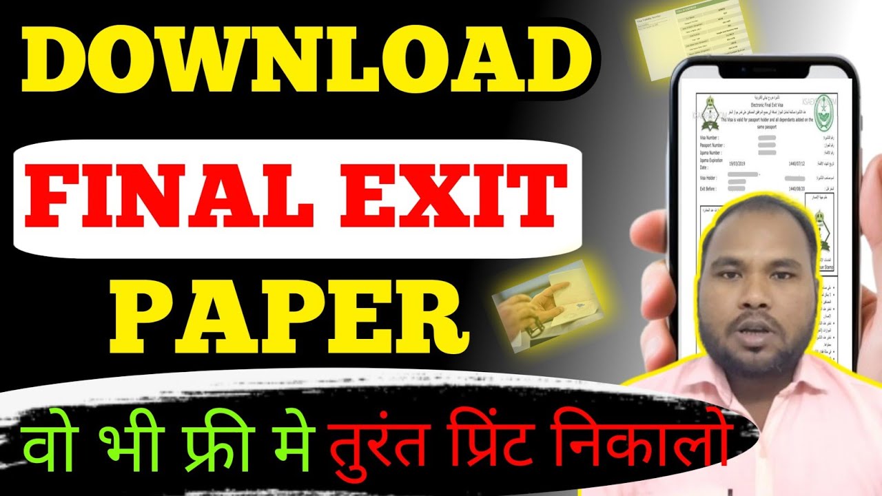 how to download final exit paper |saudi_final_exit_paper_download | Final exit paper kaise nikale
