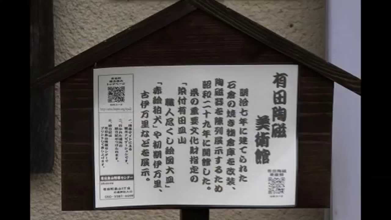 Japan Trip: Examining Porcelain Art at the Ceramic Museum, Arita, Saga04