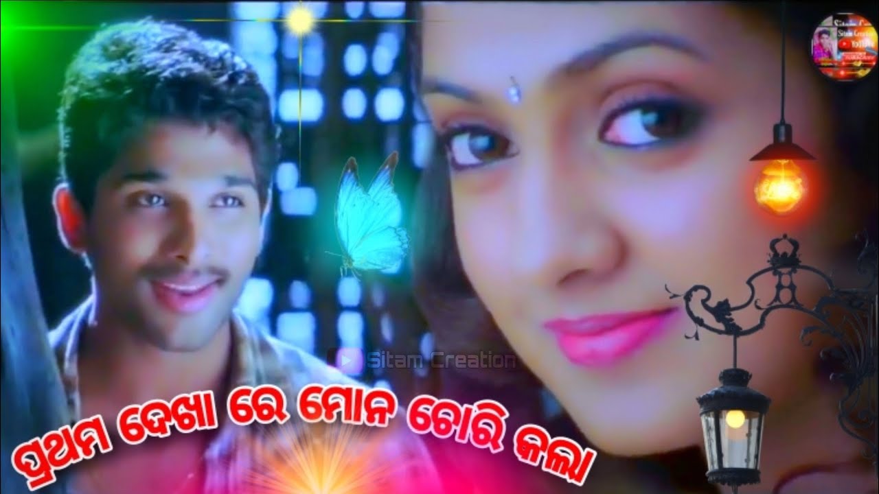 ପ୍ରଥମ ଦେଖା ରେ ମୋନ ଚୋରି କଲା ❤️|| Odia Doubling😘 || Allu Arjun || Odia Love Video || Sanju Aau Sanjana