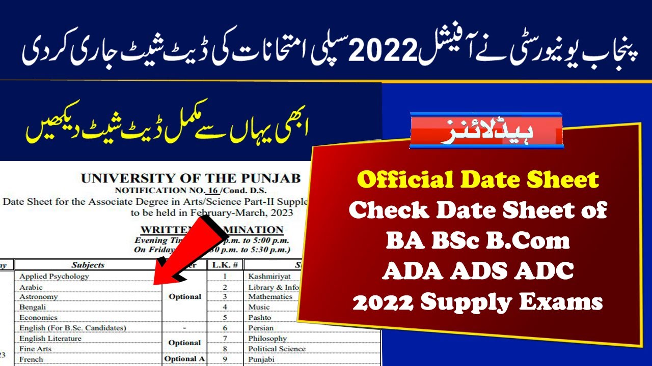 Date Sheet of BA BSc B Com ADA ADS ADC 2022 Supply Exams | Punjab University 2022 Supply Date Sheet