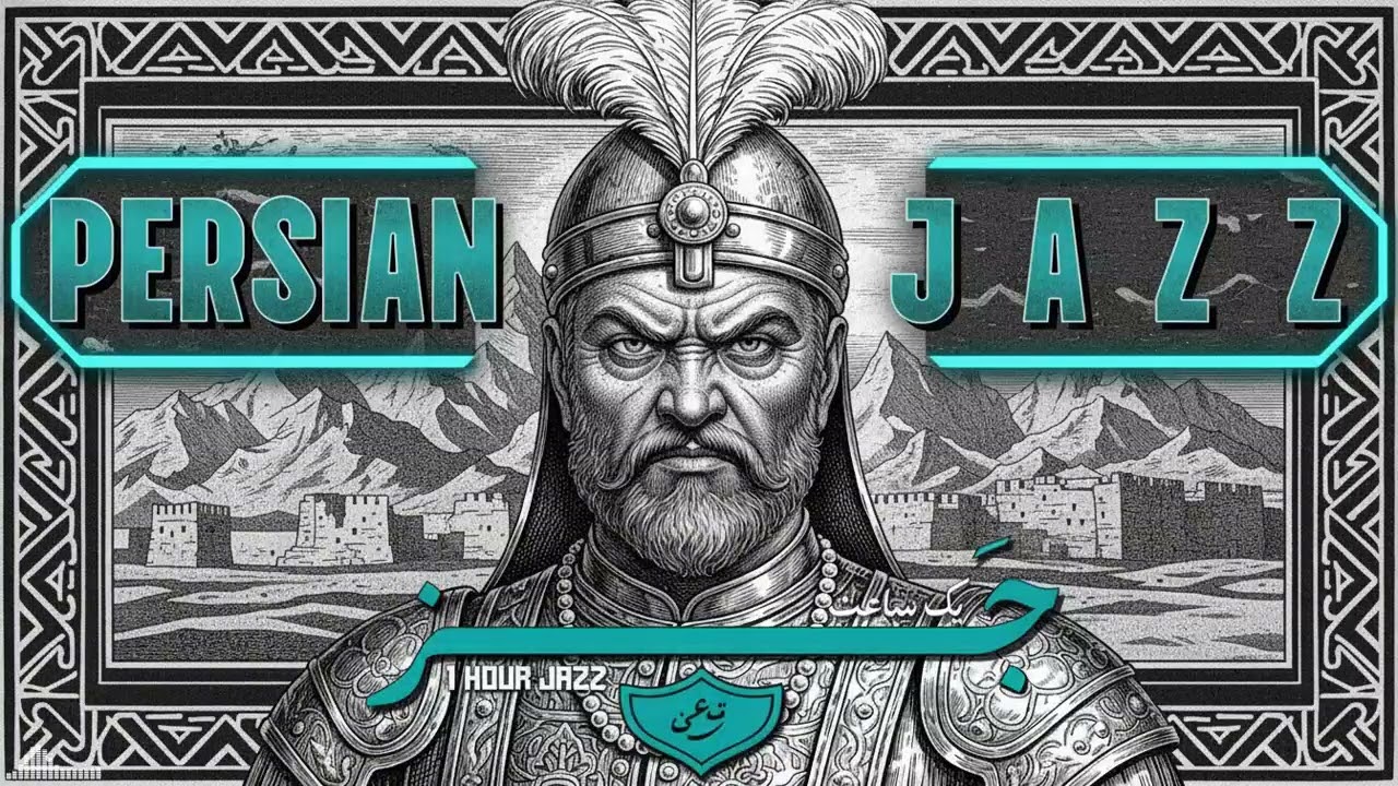 Persian Jazz from Qajar Classics &mdash; Timeless Iranian Night Music