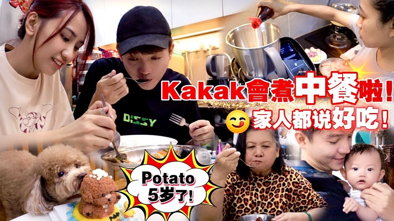Kakak要被取代了？😱 私人厨师一天教会家里女佣学会煮中餐，家人都赞好吃！