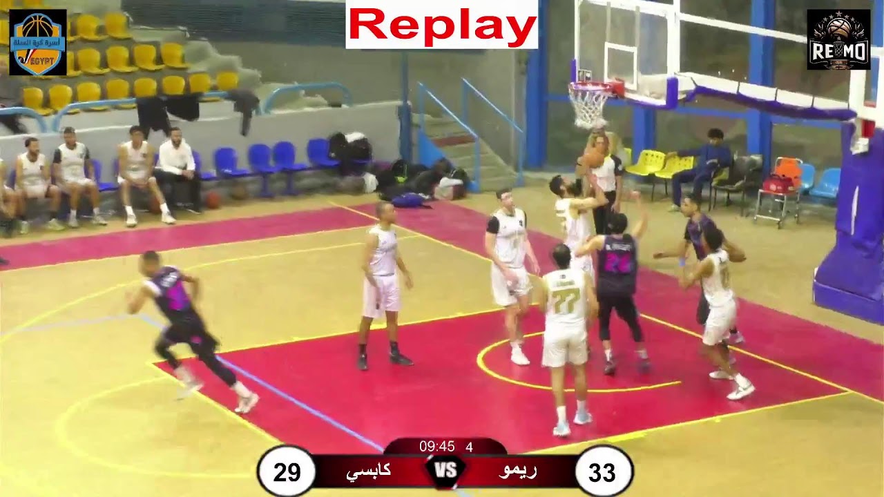 ريمو - كابسي - نهائيات دوري الدرجة الاولى ( رجال )