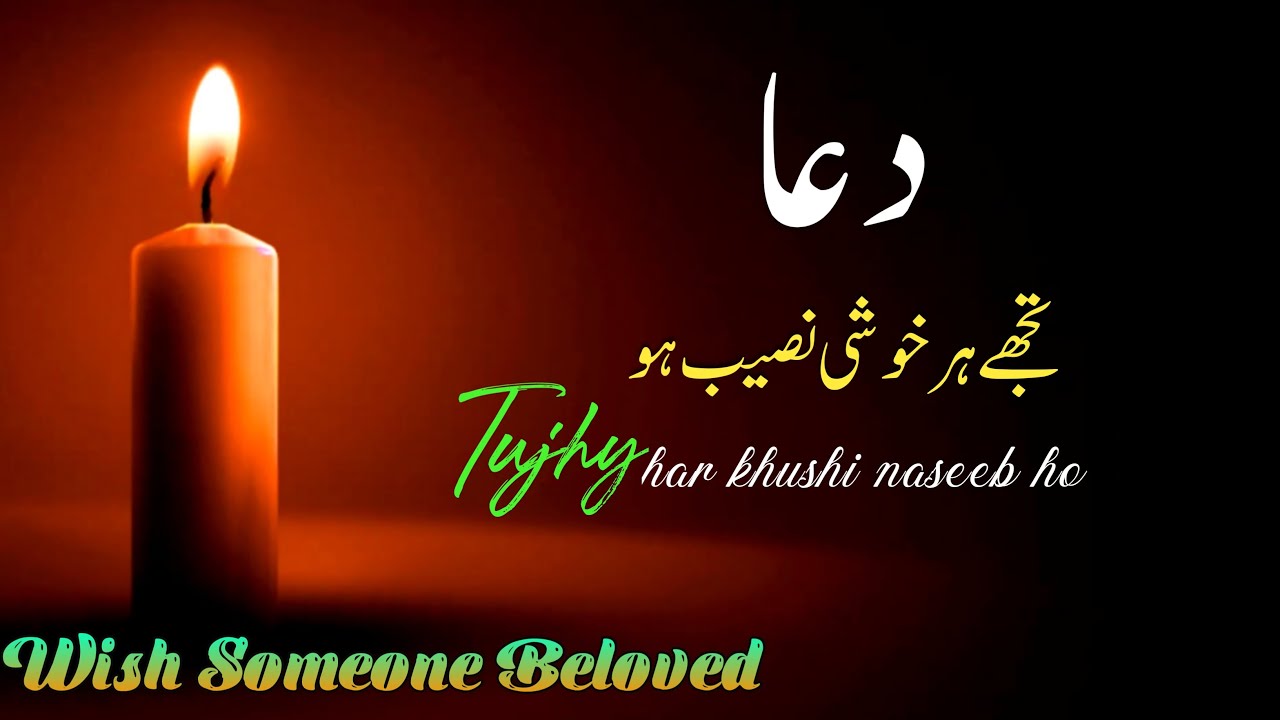Happy Birthday Poetry | Birthday Poetry | Urdu Poetry
