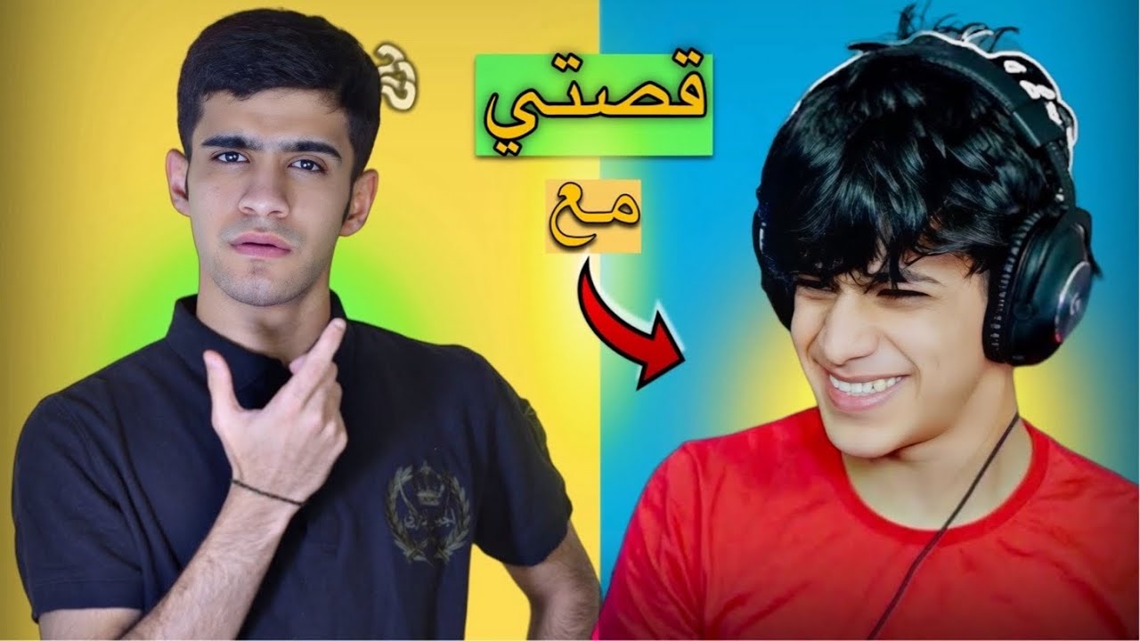 قصتي مع تيمور😂🔥