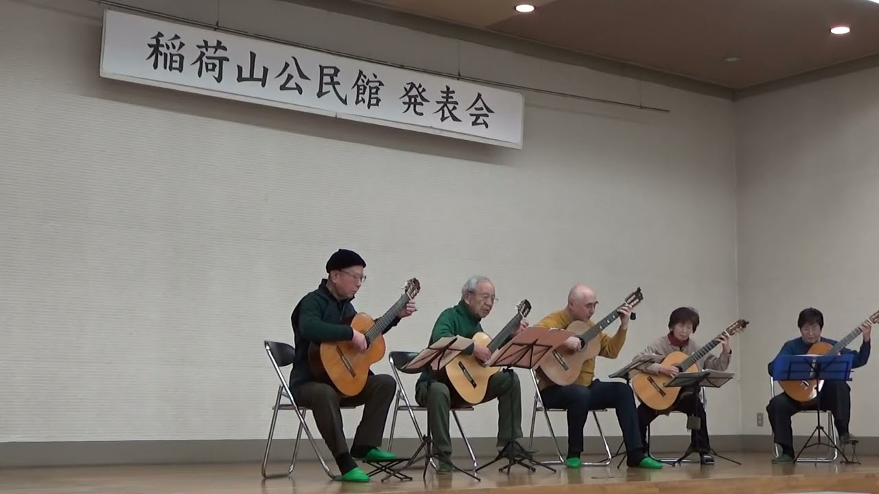 ギタ・ボラ心　稲荷山公民館発表会　20260207112354 1