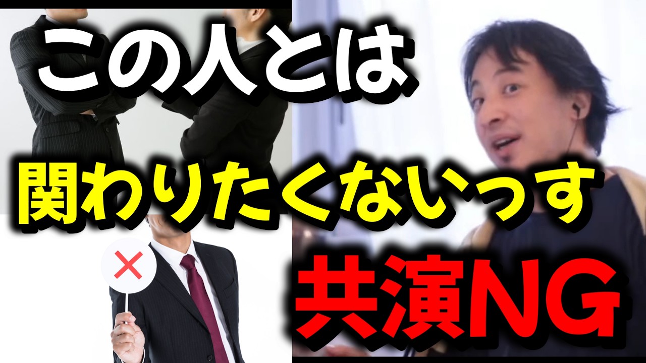あのひろゆきが関わりたくない人物とは！？