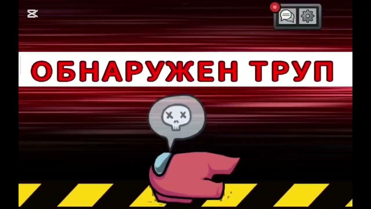 Играем с подругой в Among Us