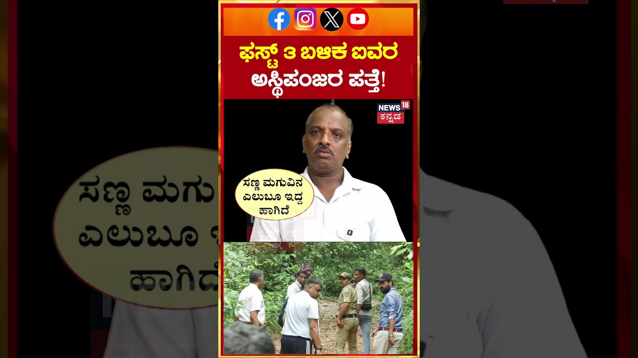 Vittal Gowda On Dharmasthala Case | ಧರ್ಮಸ್ಥಳದ ಸೌಜನ್ಯ ಮಾವ ಸ್ಫೋಟಕ ಹೇಳಿಕೆ | N18S
