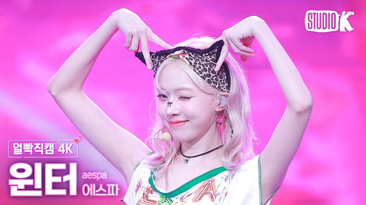[얼빡직캠 4K] 에스파 윈터 'Supernova'(aespa WINTER Facecam) @뮤직뱅크(Music Bank) 240524