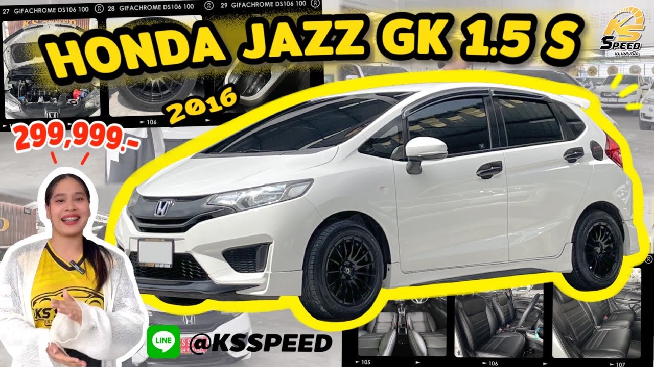 KS SPEED REVIEW : HONDA JAZZ GK 1.5 S ปี2016 ตัวตึง ตัวแรร์ ขวัญใจวัยรุ่น!