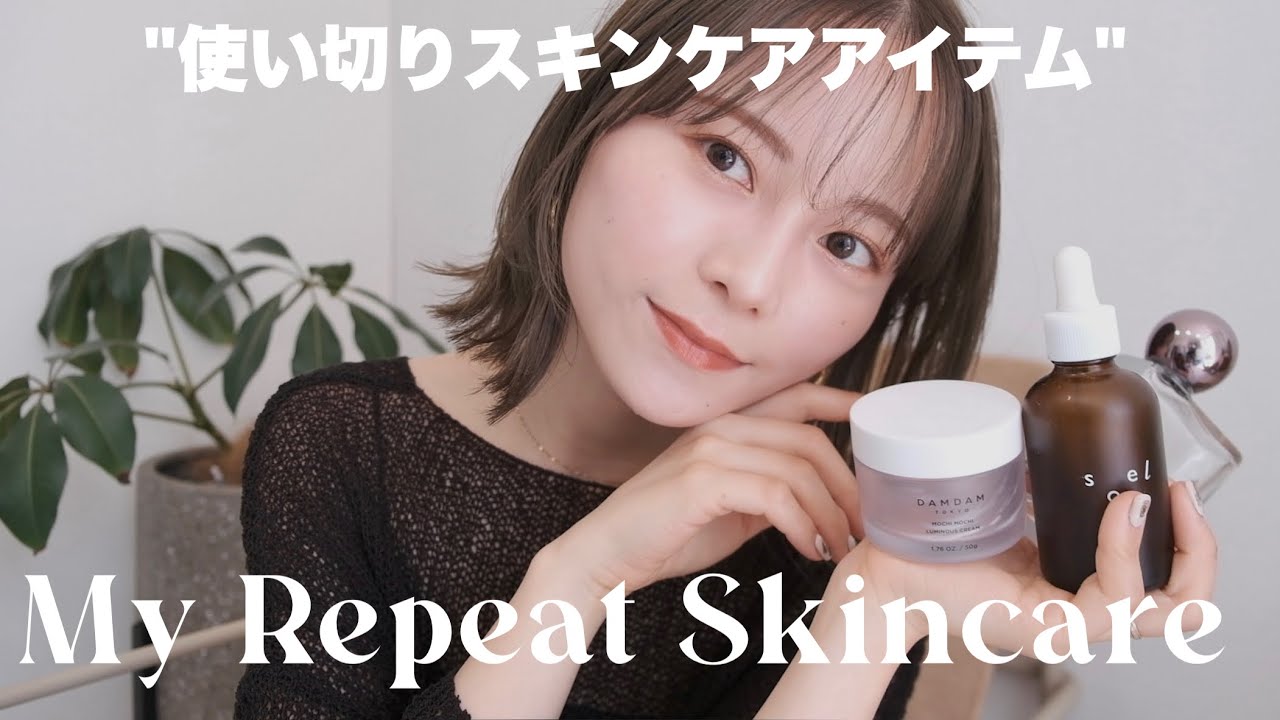 【おすすめ!】これないと無理！な使い切りスキンケア✨素肌が変わる？リピート多数のアイテムご使用♡