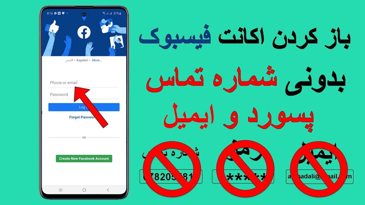 پیدا کردن رمز یا پسورد فیسبوک بدونی ایمیل شماره تماس و پسورد #فیسبوک #رمز #پسورد
