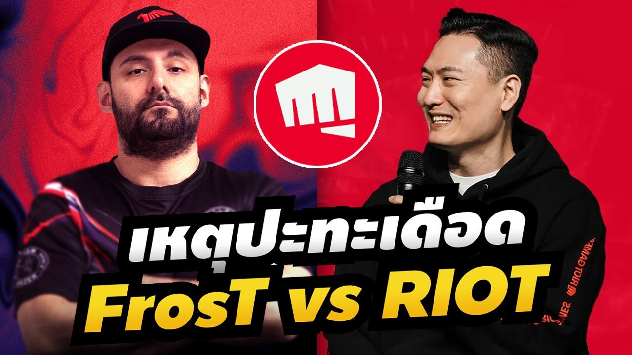 เมื่อ Talon โดนเตะ จึงเกิดเหตุปะทะเดือด + วิเคราะห์ปัญหาลีก VCT ของ Riot