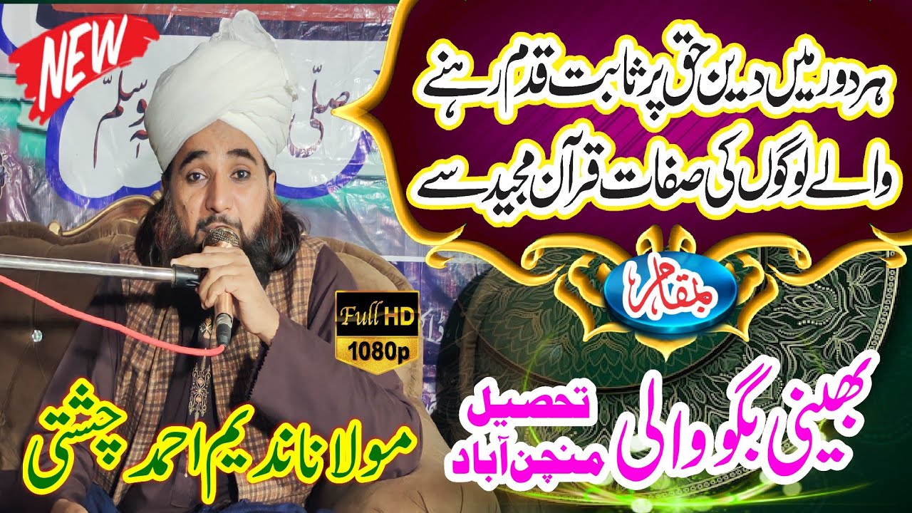 Maulana Nadeem Ahmad chishti