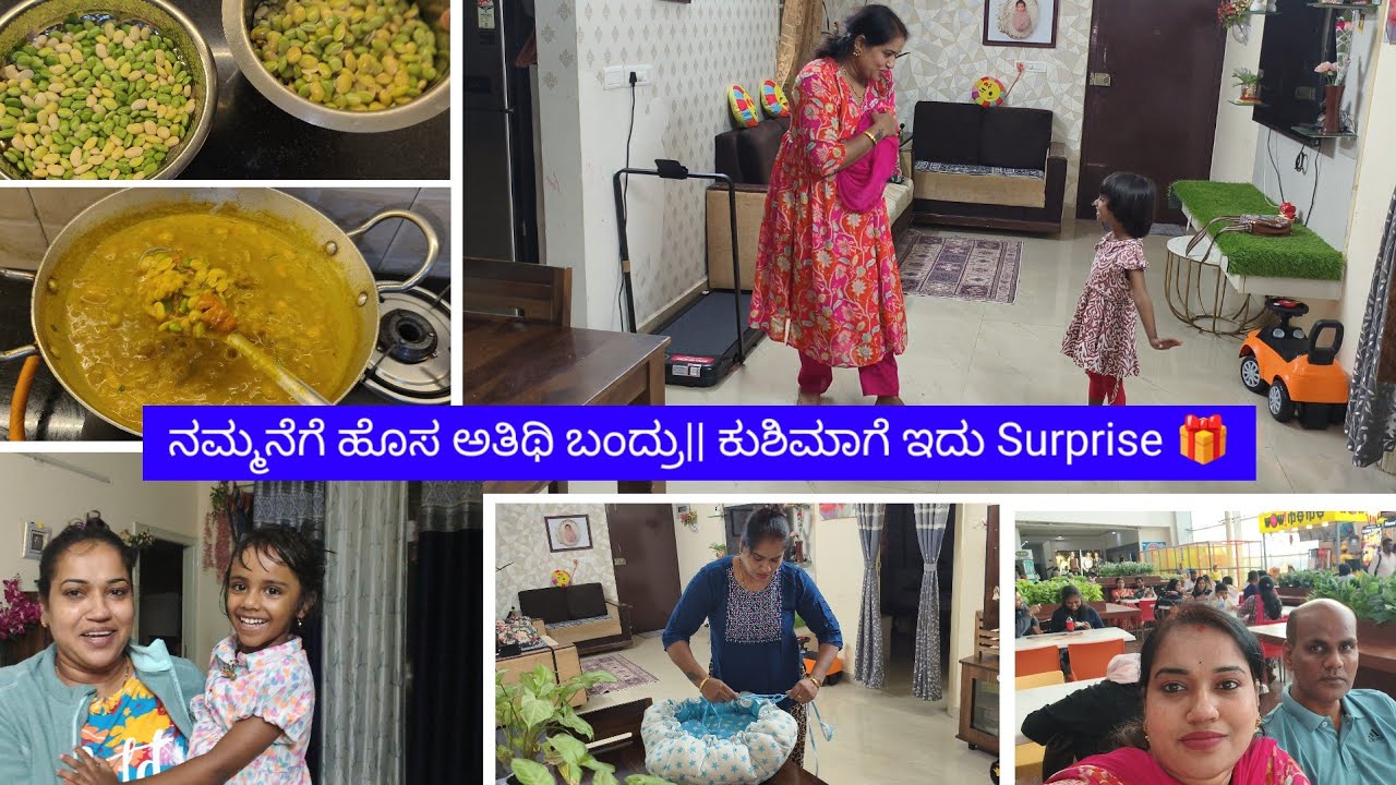 ನಮ್ಮನೆಗೆ ಹೊಸ ಅತಿಥಿ ಬಂದ್ರು|| ಕುಶಿಮಾಗೆ ಇದು Surprise 🎁