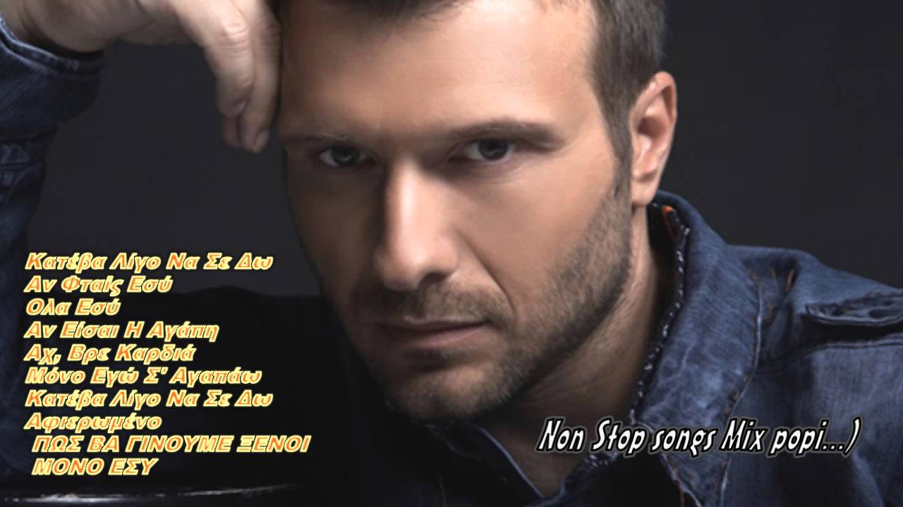 GIANNIS PLOUTARXOS-MEGALES EPITYXIES(Non stop Mix popi..♥இڿ-ڿڰۣ---..