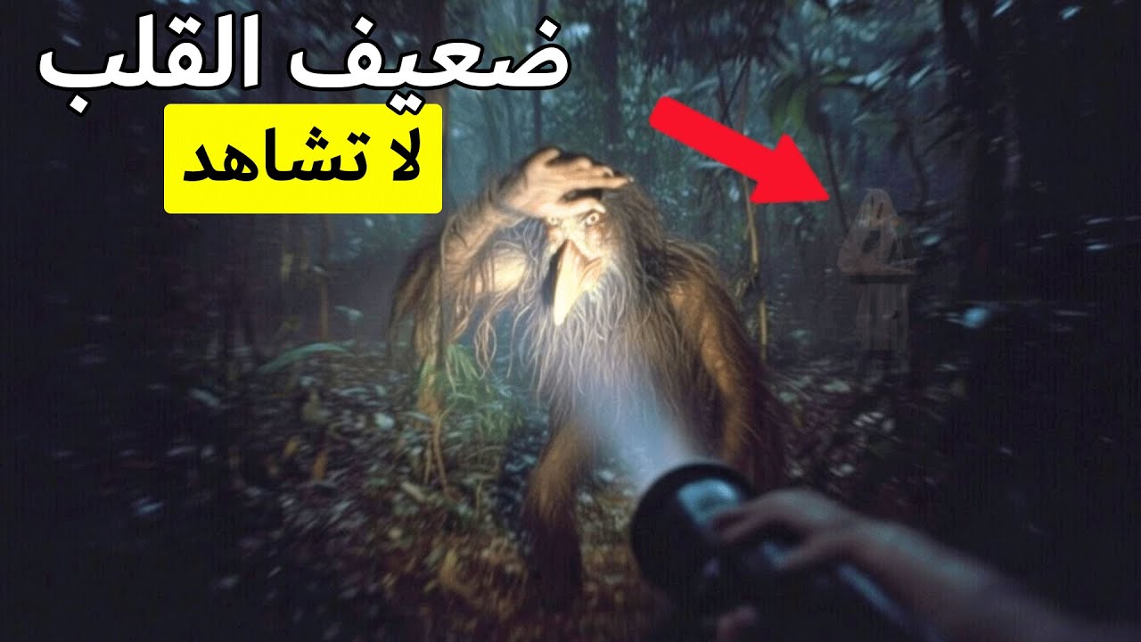 لم يصدّق أحد ذلك حتى تم توثيقه! اكتشاف مخلوق غامض في الأمازون