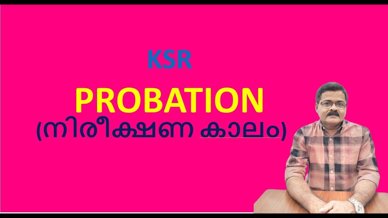 KSR/PROBATION/നിരീക്ഷണ കാലം