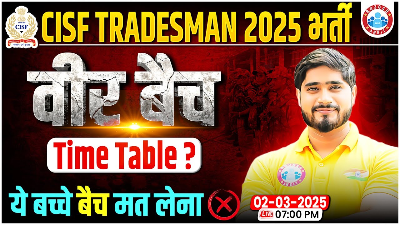 CISF Tradesman New Vacancy 2025 | वीर बैच | Team & Time Table By Dharmendra Sir
