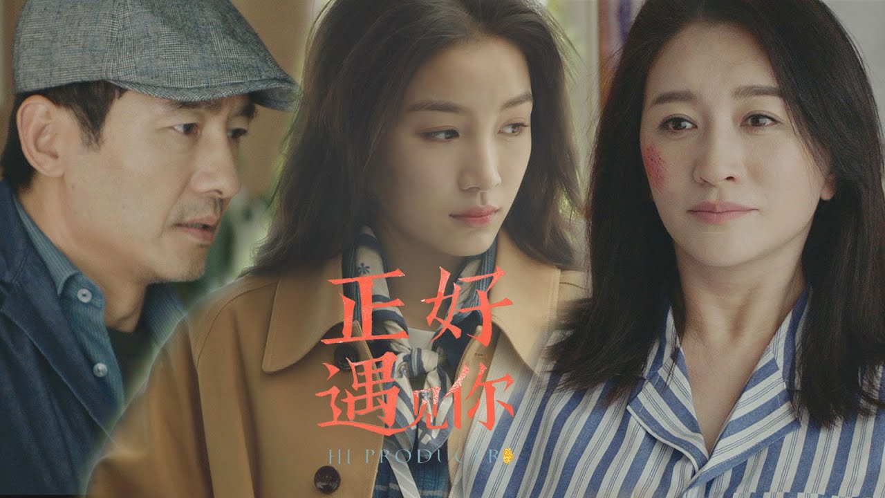 【全明星片花Trailer】理想注入时光，匠心守护文化，透过镜头，一望千年。《正好遇见你 Hi Producer》郭晓东 张楠 李小冉 | 文化传承现代都市剧 | 欢娱影视