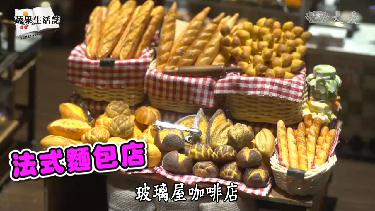 【蔬果生活誌】20211231 - 花蓮老屋藏美味