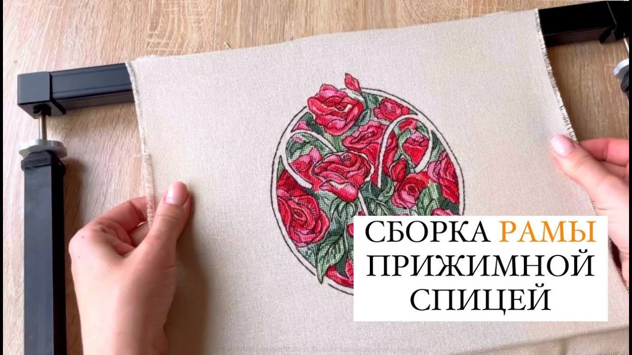СБОРКА РАМЫ 