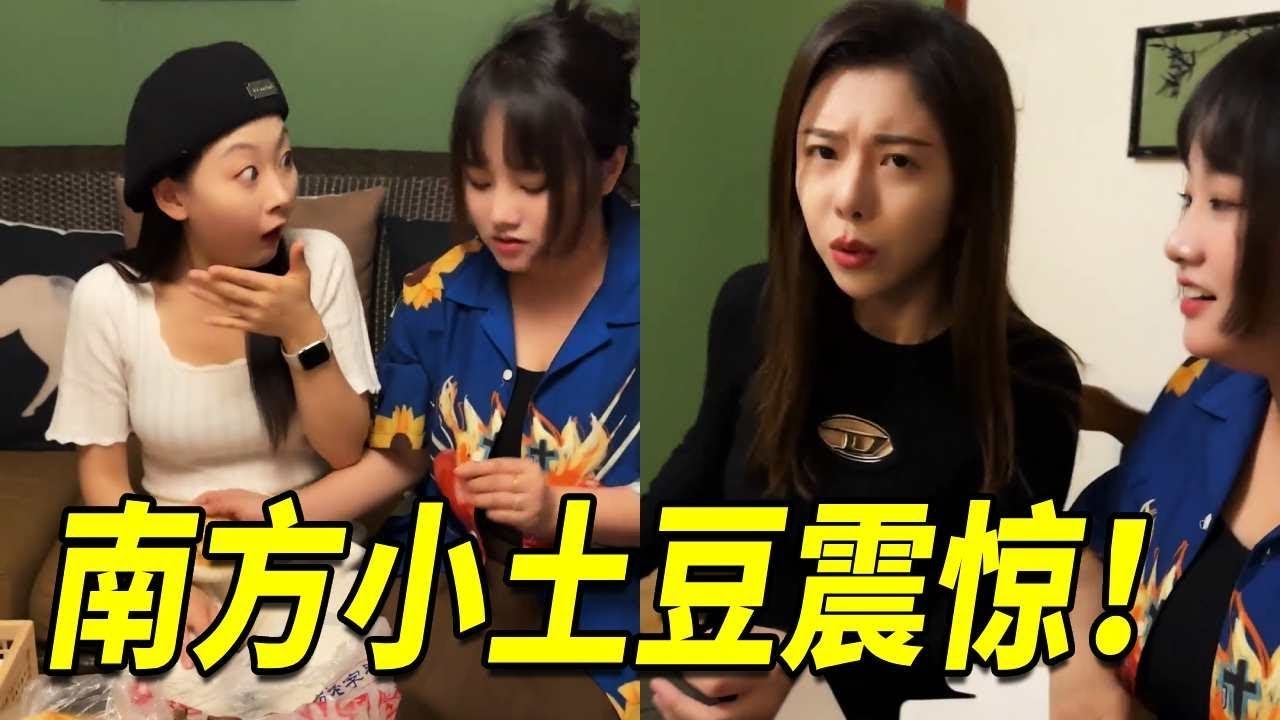 南方小土豆来东北烤暖气，三天不到就瘦了3公斤！原来是被暖气热的脱水了！【阳光姐妹淘】