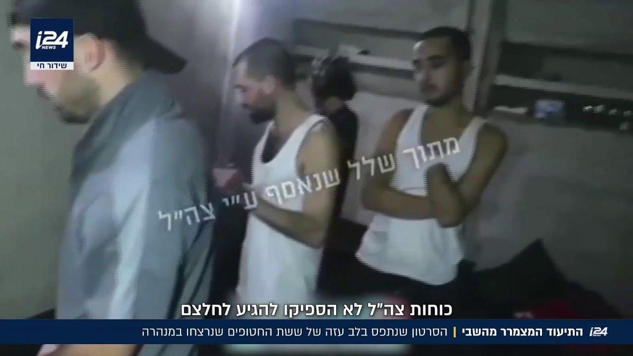 תיעוד ששת החטופים: 