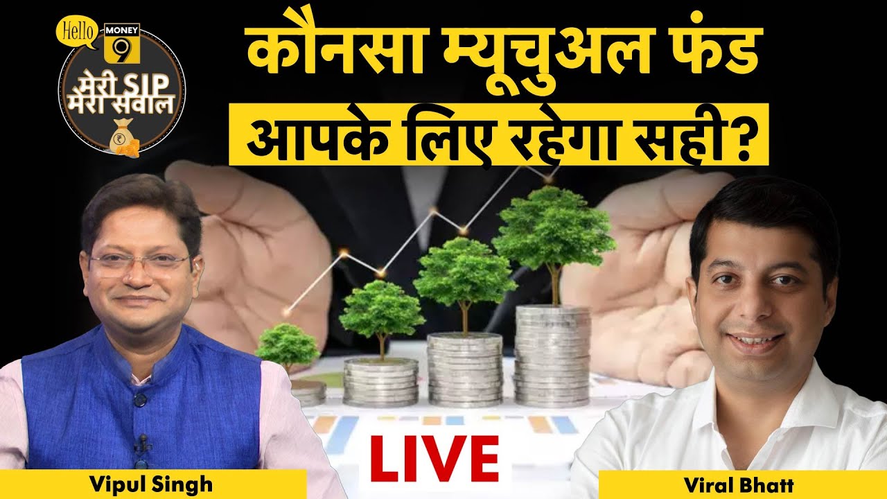 Mutual Fund Scheme को समझने का सही तरीका? Mutual Funds Live