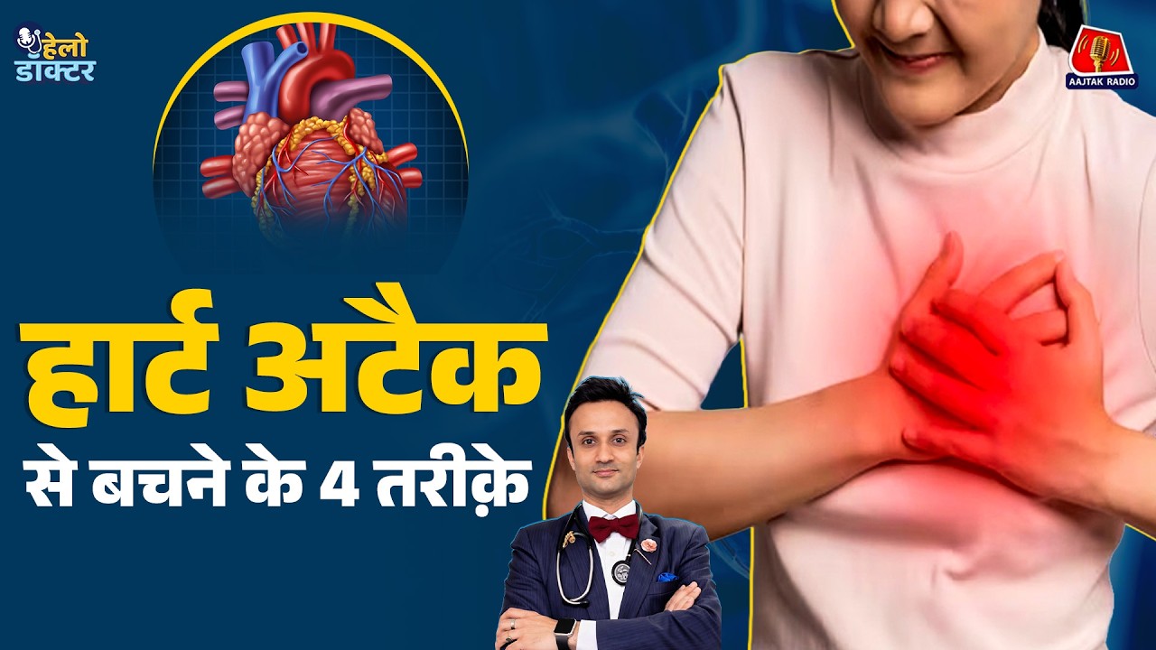 पसीना, बेचैनी और घबराहट? हो सकता है हार्ट अटैक! ECG, TMT और Echo की सच्चाई जानिए | Hello Doctor