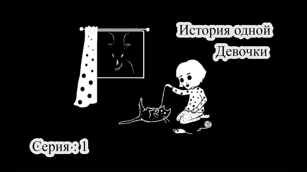 Fran Bow — Пару таблеток никогда не будут лишними | Прохождение | Серия 1