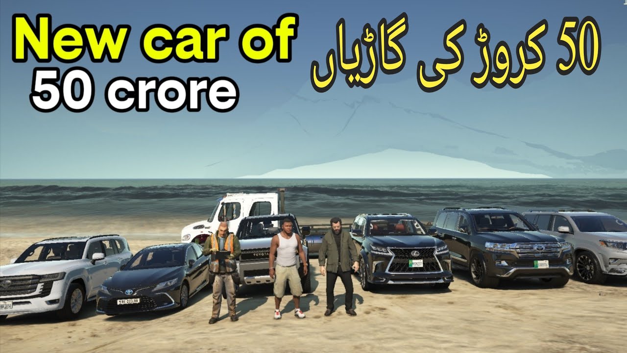 50 crore ki gariyan | New cars | Carborator | Gta 5 Real Life Mods