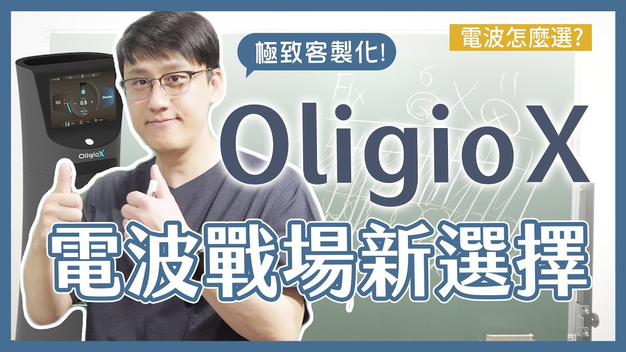 Oligio X 新機強勢來襲🌟！超玩美、鳳凰、無雙，電波誠實大比拼