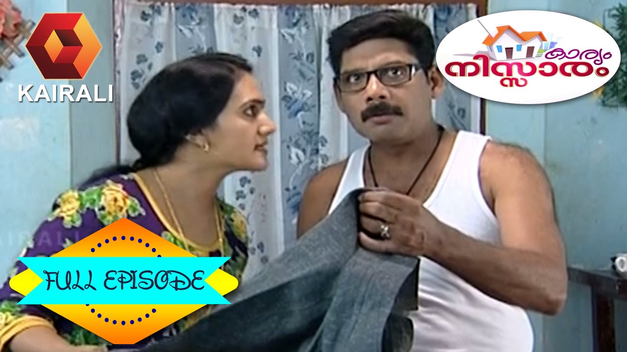 Karyam Nisaram - Karyam Nissaram: പുലർകാലത്തെ സ്വപ്നം  | 23rd December 2014 | Full Episode