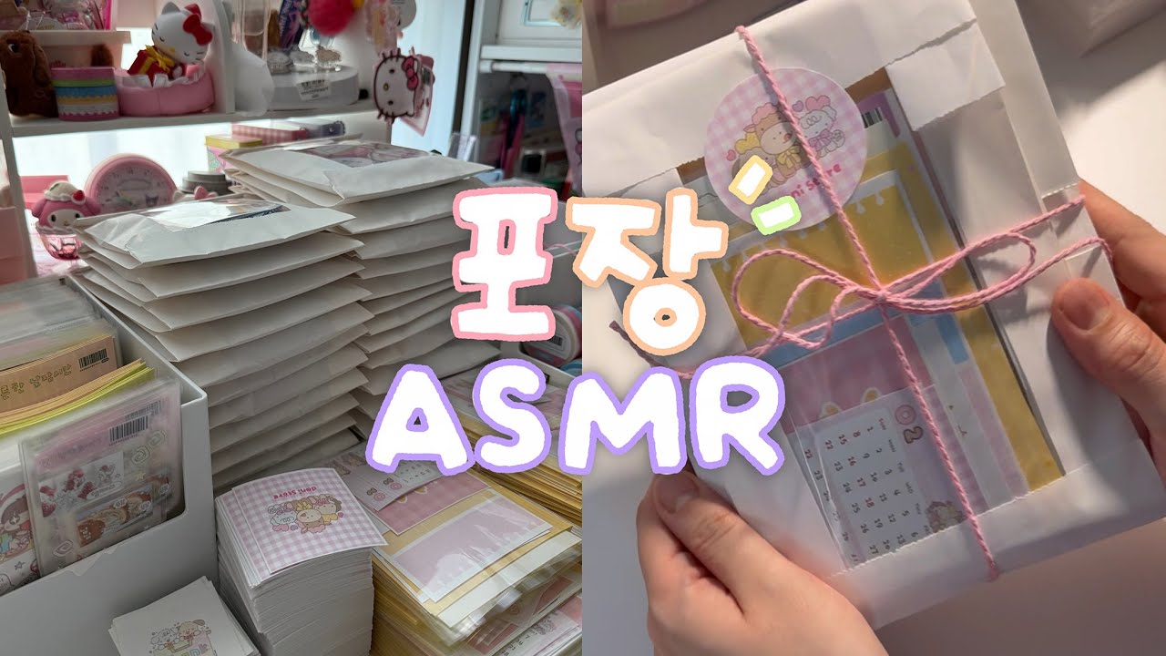 [포장브이로그]⭐️드디어 돌아온  1월마켓 포장영상⭐️ | 포장영상 | ASMR | 다니스토어