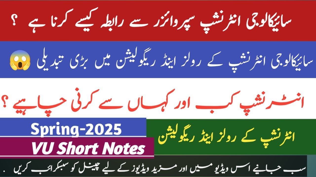 How to Contact with psyi619 Internship in Psychology Supervisor ? || Psyi619 new Rules & Regulations