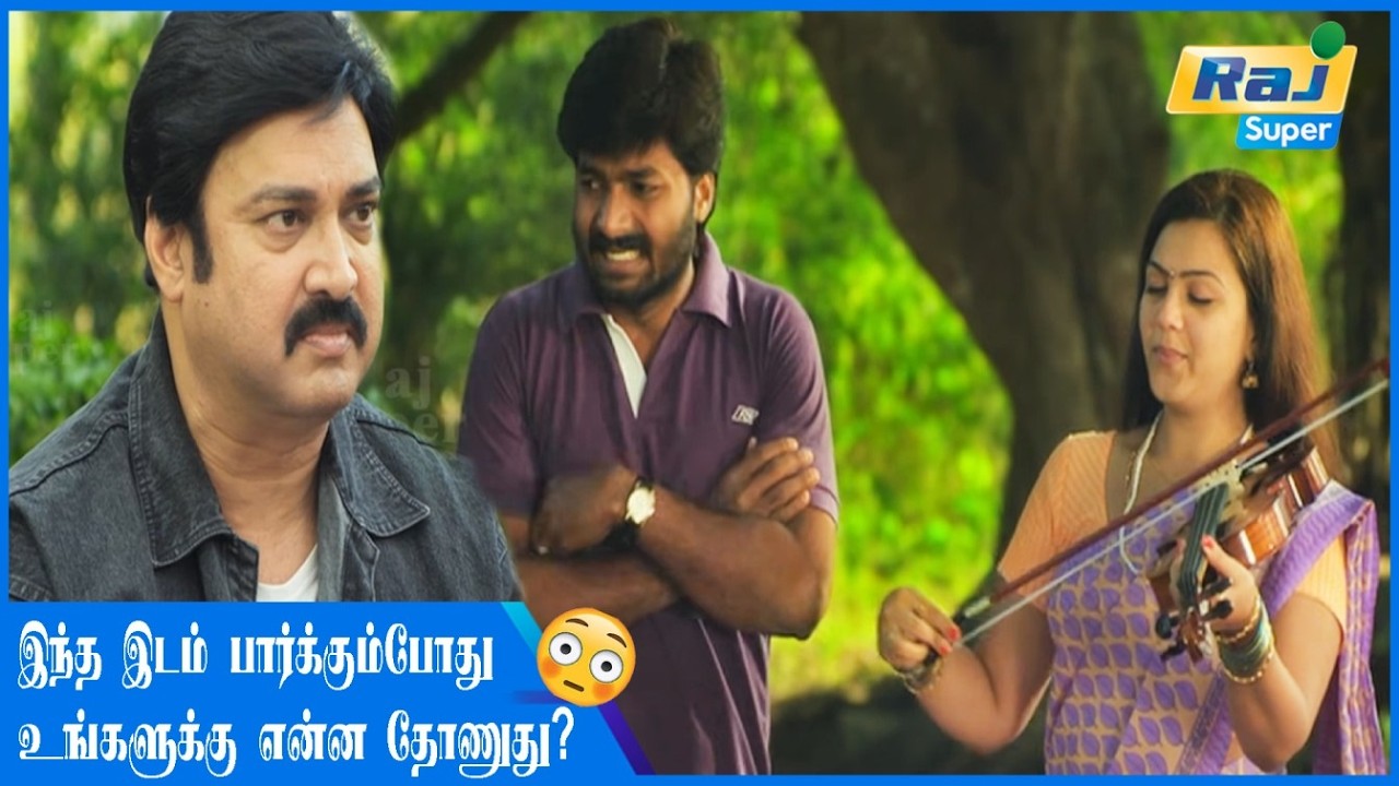 என்ன பண்ணிட்டு இருக்கீங்க.......| Nee Innum Purinjikala | Pandi Kamal | Shwetha Bandekar | Raj Super