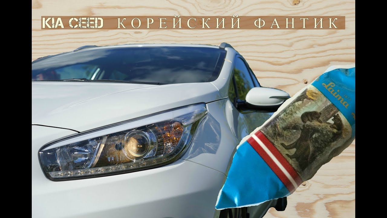 KIA Ceed - корейский 