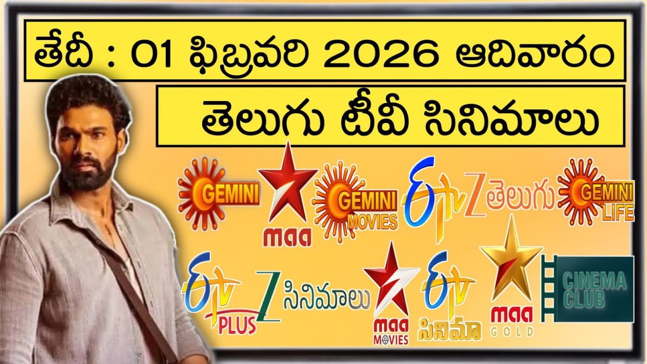 🤨SUNDAY Movies Schedule🌷| 01 FEBRUARY 2026 TV Movies Schedule | AADIVARAM🌤️Movies Schedule In Telugu