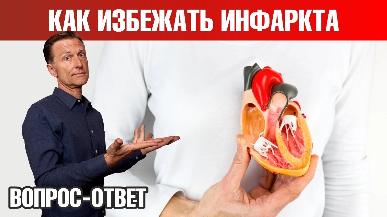 Это увеличивает риск инфаркта в 20 раз!😲