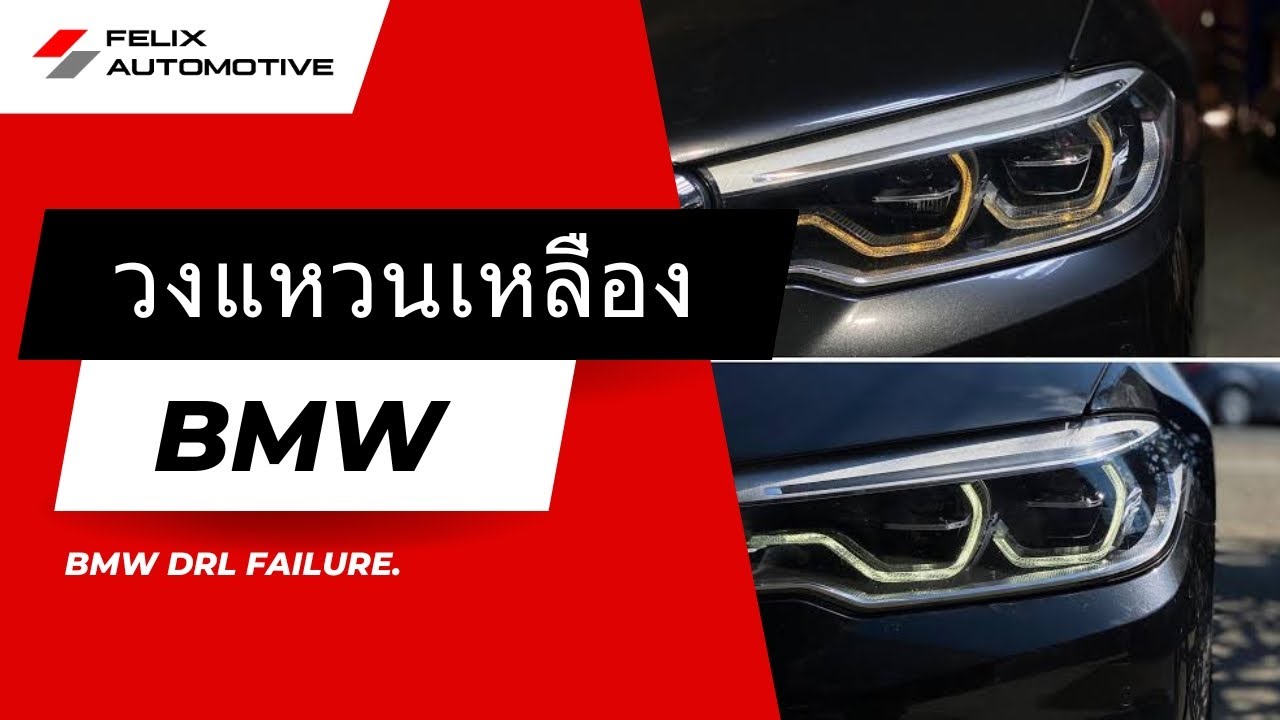 ไฟวงแหวนเหลือง !! เกิดจากอะไรไปดูกัน !!