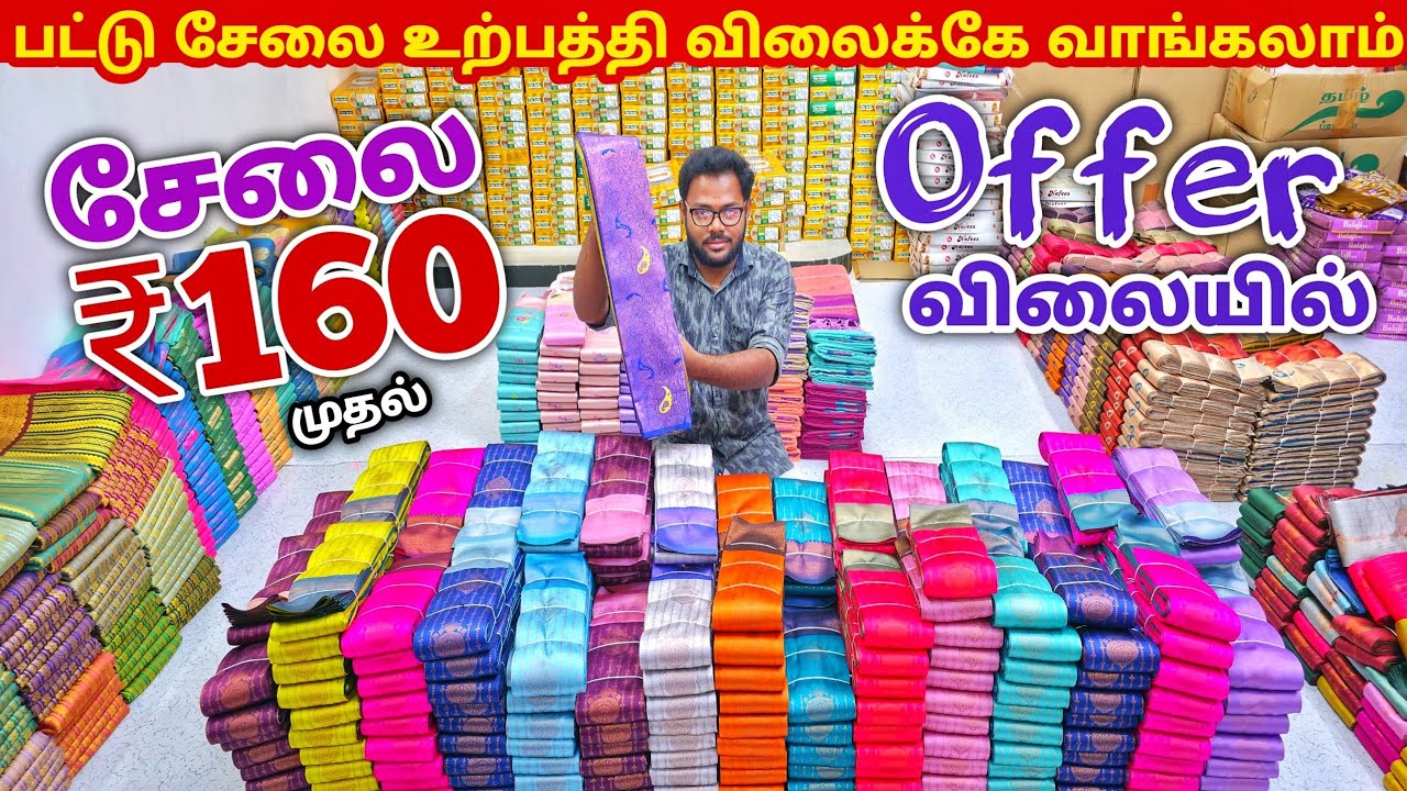 இளம்பிள்ளை தயாரிப்பாளர் நேரடி விற்பனை | Elampillai Sarees Wholesale Market | Pattu Saree Collection