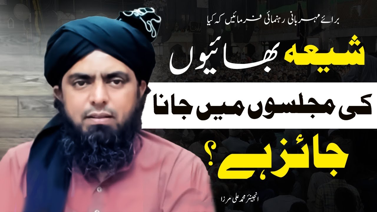 Kya Shia Bhaiyon Ki Majlison mai jana jayaz hai ??? Engineer Muhammad Ali Mirza