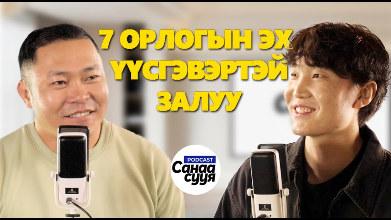 ЭХНИЙ ЗУНДАА 500 ГАРУЙ ЗАХИАЛГА АВСАН / 