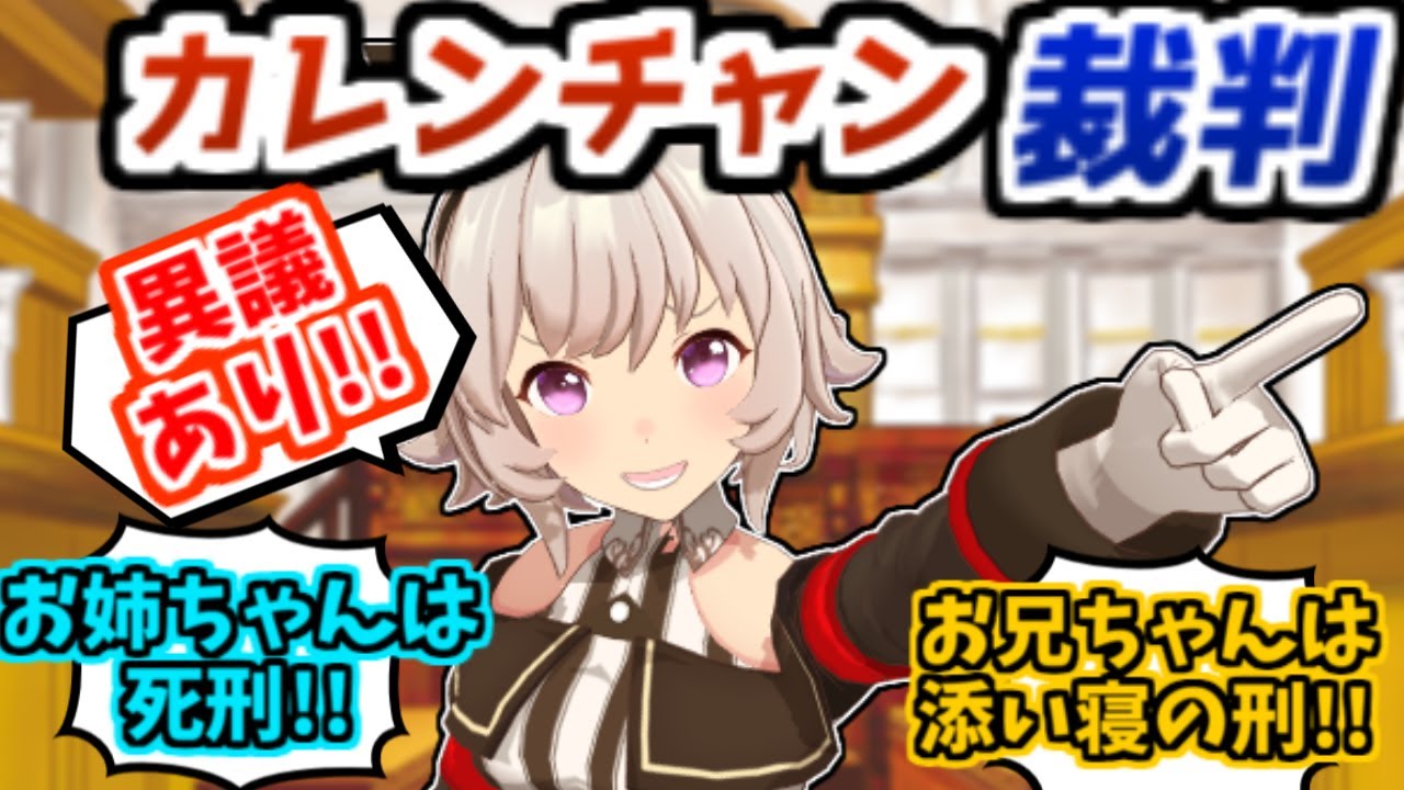 カレンチャン「お兄ちゃんお姉ちゃんの罪状を読み上げます!!」に対するみんなの反応【カレンチャン】【ダイワスカーレット】【アドマイヤベガ】【アグネスタキオン】【ウマ娘】【ウマ娘プリティダービー】