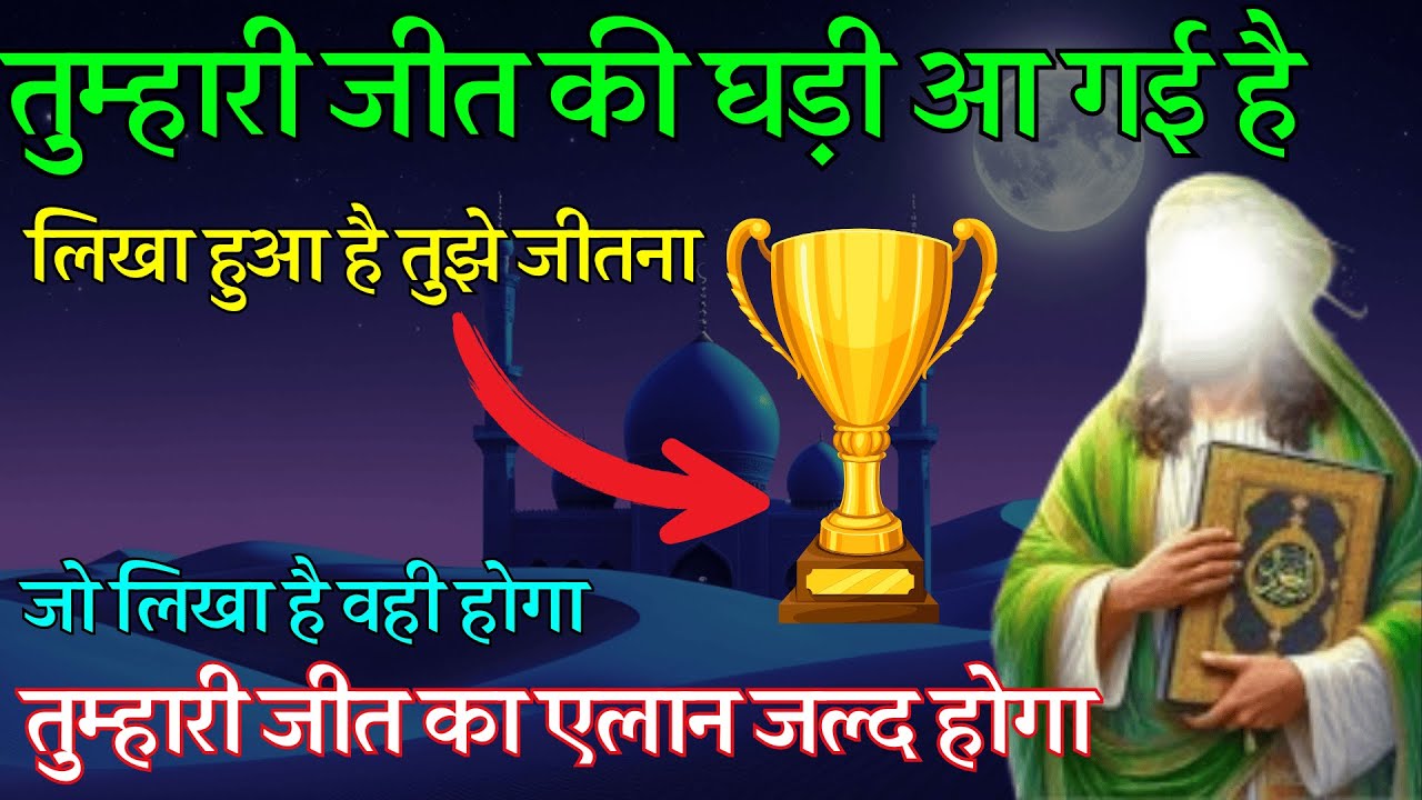 💫 जून की रात कोई आम रात नहीं है 🌌 आसमानी पैग़ाम आया है | दिल खोलो और मुक़द्दर चमकाओ 🤍🌙