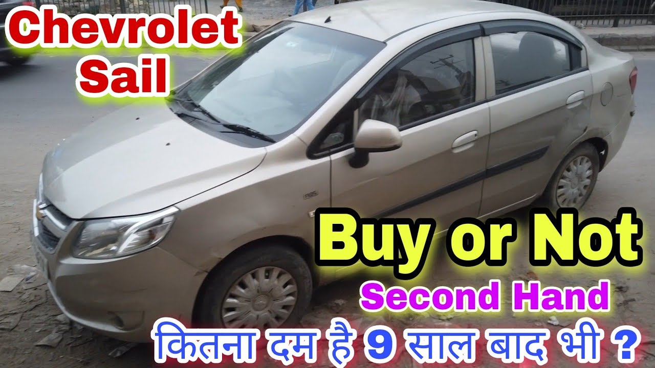कितना दम है 👉 after 9 Years Chevrolet Sail Diesel Review  | Chevrolet Sail 2013 Review