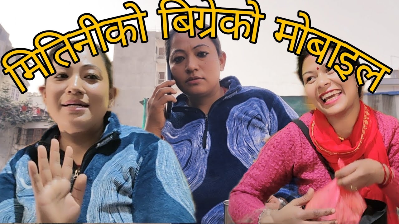 Mitini ko bigreko mobile...